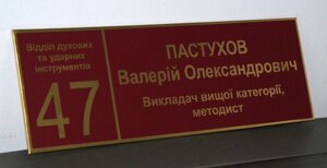 Табличка кабінетна бардова + дзеркальне золото з номером кабінету Код/Артикул 168 КТ-005