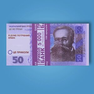 3 шт Сувенірні гроші (50 гривень) Код/Артикул 84 UAH-50-OLD