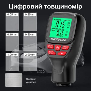 Цифровий датчик вимірювання товщини покриття фарби товщиномір HW300-MAX Black Код/Артикул 124021