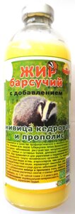 Борсуковий жир з додаванням живиці кедрової та прополісу, 250 мл Код/Артикул 111 С2П2-05