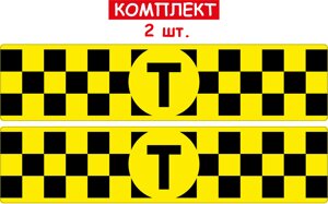 Набір шашок таксі (ЖОВТА) магнітна на авто 2 шт 70мм/300мм Зйомна Код/Артикул 173