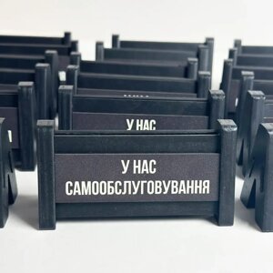 Дерев'яна настільна інформаційна табличка для закладу