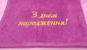 Полотенце "З Днем народження!", 50*90см Код/Артикул 2