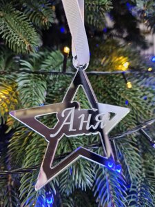Іменна іграшка у формі зірки срібляста Код/Артикул