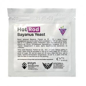 13 шт Винні дріжджі Hot Rod Bayanus (10 г) упаковка