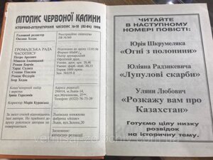 Книга Скрипторій історичної прози том 9