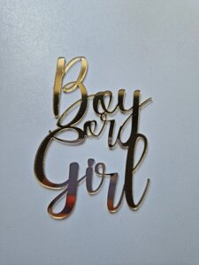 Торцовий топпер "Boy or Girl" (7 см) Код/Артикул 80 Ф0212за