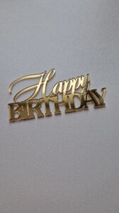 Напис для бенто торта "Happy Birthday" ( 7 см) Код/Артикул 80 Ф0243за