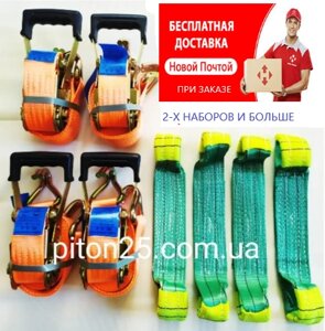 Набір для фіксації ТЗ на платформі евакуатора Люкс Код/Артикул 74066