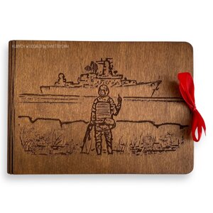 Дерев'яний фотоальбом - подарунок на 14 жовтня для чоловіка, жінки, воїнів | оригінальний альбом руский воєнний корабль