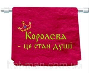 Велике полотенце "Королева - це стан душі", 70*140см Код/Артикул 2