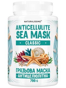 Антицелюлітна грязьова маска CLASSIC, 700 г Код/Артикул 133