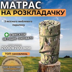 Туристичний матрас НАТО на розкладачку мультикам у намет тактичний каремат для військових армії зсу кемпінг Код/Артикул