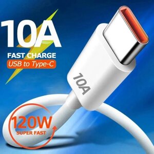 10А, 120 Вт, надшвидка зарядка, USB-кабель типу C для Huawei P40 P30, USB-C, телефонний шнур передачі дані... під