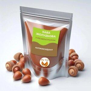 10 шт Кава жолудей дуба з ресвератролом 10 г,в фільтр-пакеті Код/Артикул 143