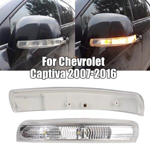 Бічний повторювач лампи автомобільний покажчик повороту для Chevrolet Captiva 2007-2016 дзеркала заднього виду світло