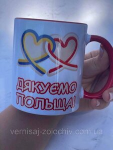 Чашка Дякуємо Польща, червона ручка Код/Артикул 101