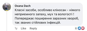 Дезінфікуючий засіб “Кліносан” Код/Артикул 47