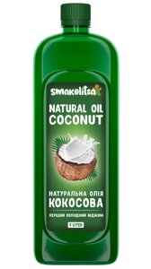 Кокосова олія 1л (Extra Virgin, перший холодний віджим) Код/Артикул 133