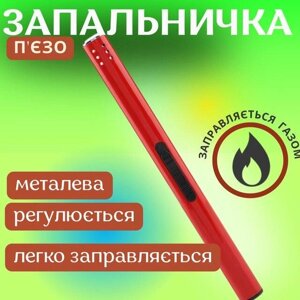 Побутова газова запальничка для плити, свічок, мангалу, духовки Код/Артикул LG66RеP