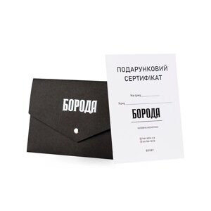 Подарунковий сертифікат Код/Артикул 190