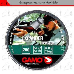 3 шт Кулі Gamo Expander 4.50мм, 0.49г, 250шт Код/Артикул 48