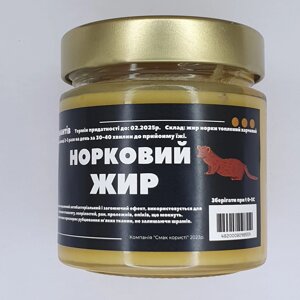 Норковий жир/масло 200 мл