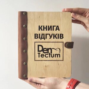 Книга відгуків та пропозицій в стоматологію Код/Артикул 86 КВ11_7