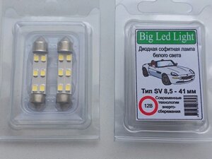 Лампа світлодіодна C5W 12V Білий 41мм (CL) C5W 6SMD (28/35) Код/Артикул 4075