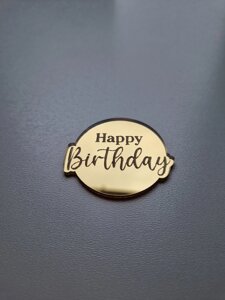 Круг "Happy Birthday" із золотого акрилу ( 5 см) Код/Артикул 80 К16за