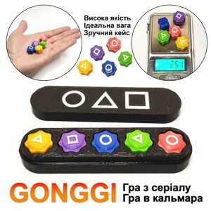 Настільна гра Гонгі Gonggi (камінчики з кейсом) із серіалу Гра в кальмара Код/Артикул 184 125281