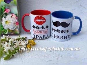 Чашка Мама завжди права, червона ручка Код/Артикул 101