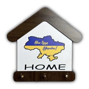 Ключниця Дерев'яна Настінна "Home. Усе буде Україна", 20*20 см, будиночок Код/Артикул 176