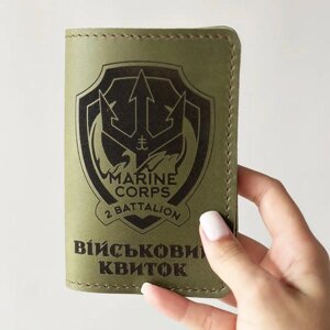 Шкіряна обкладинка на військовий квиток з подвійним гравіюванням Код/Артикул 86 ОВК_10