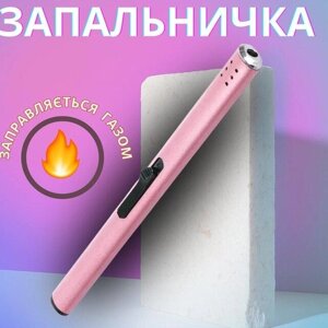 Запальничка для газової плити кухонна газова з регулюванням металева, рожева Код/Артикул LG66RP