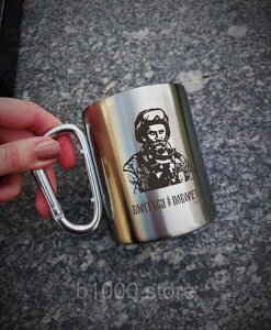 Чашка металева з карабіном і персональним гравіюванням, 300 мл / Кружка похідна туристична Код/Артикул 197 TH01P