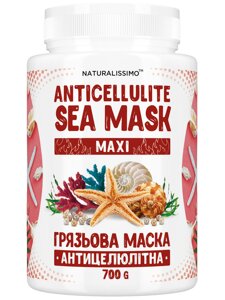 Антицелюлітна грязьова маска MAXI, 700 г Код/Артикул 133