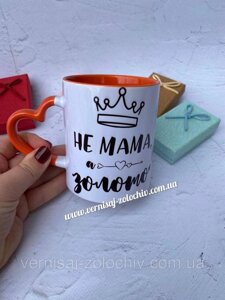 Чашка Не мама а золото (помаранчева ручка серце) Код/Артикул 101