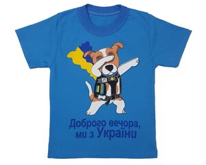 Футболка дитяча з патріотичним малюнком "Патрон" Код/Артикул 83 ЗК70/00