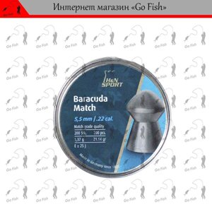 Кулі H&N Baracuda Match 5.52 мм, 1.37 р, 200шт Код/Артикул 48