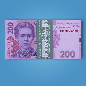 3 шт Сувенірні гроші (200 гривень) Код/Артикул 84 UAH-200-OLD