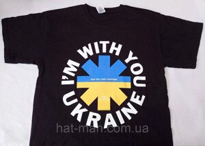 Патріотична футболка "I'm with you Ukraine", розм. L КодАртикул 2
