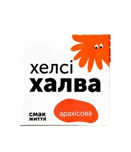 Халва арахісова Код/Артикул 20