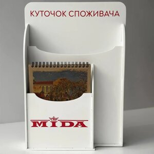 Куточок споживача з логотипом для магазину взуття