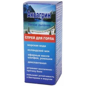 Спрей для горла сольовий Аквагрін, 30мл Код/Артикул 194 07/003