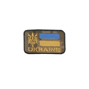 Шеврон військовий / армійський, ГЕРБ Україна, ЗСУ. 7 см * 5 см Код/Артикул 81 104133