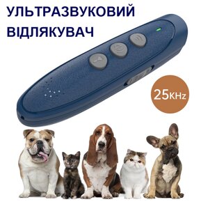 Кишеньковий ультразвуковий відлякувач собак YC135 Код/Артикул 184