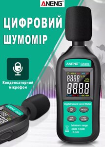 Цифровий вимірювач рівня звуку шумомір ANENG GN101 Код/Артикул 184