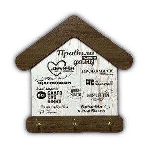 Ключниця Дерев'яна Настінна "Правила Нашого Дому", 20*20 см, будиночок Код/Артикул 176