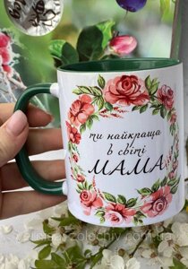 Чашка Ти найкраща в світі мама, ручка зелена Код/Артикул 101